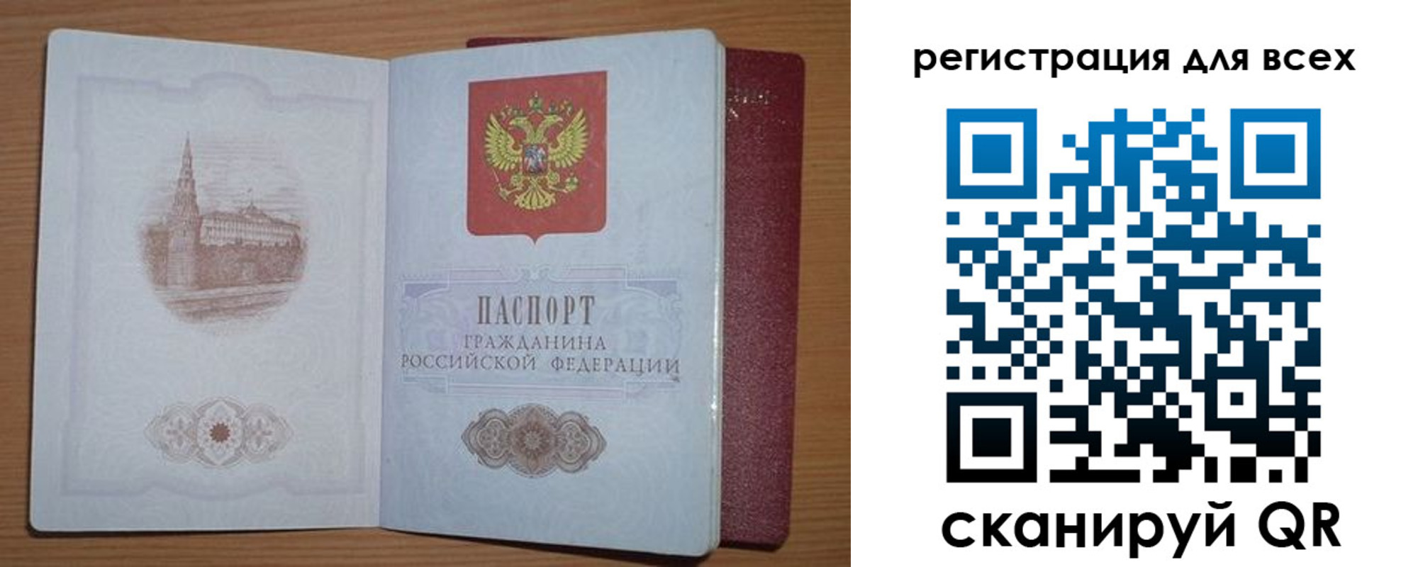 прописка иностранных граждан в Сосновке