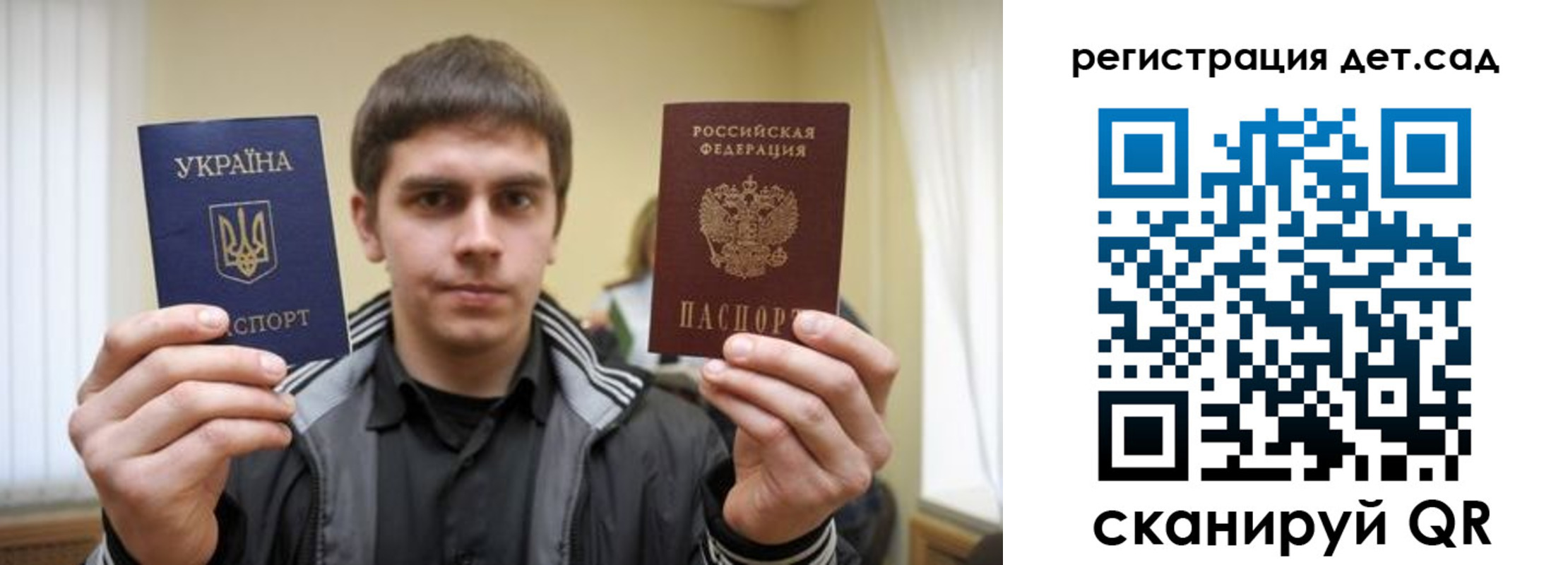 прописка штамп в Сосновке